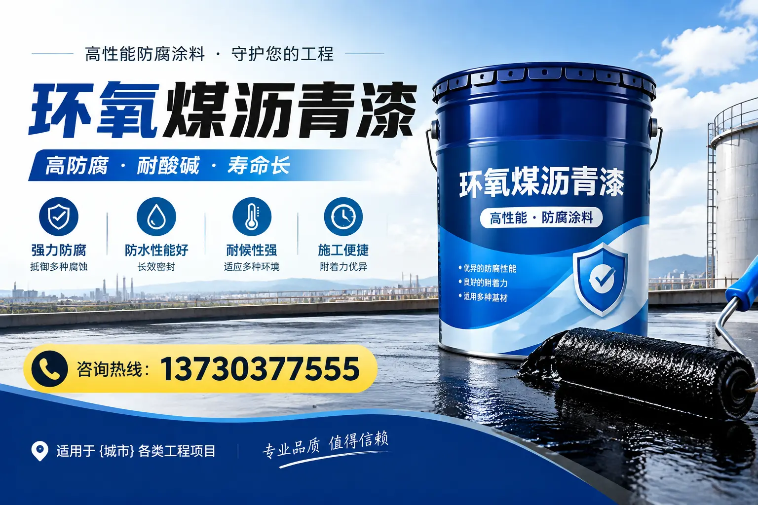 在法库使用环氧煤沥青漆的常见误区解析