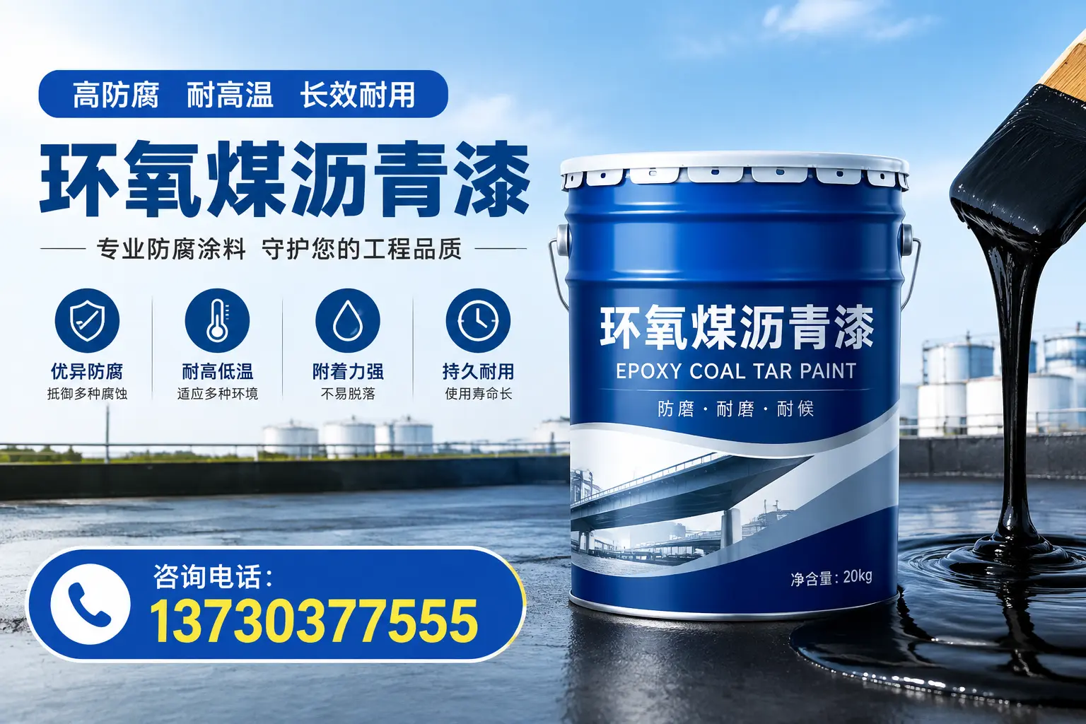 在法库使用环氧煤沥青漆的常见误区解析